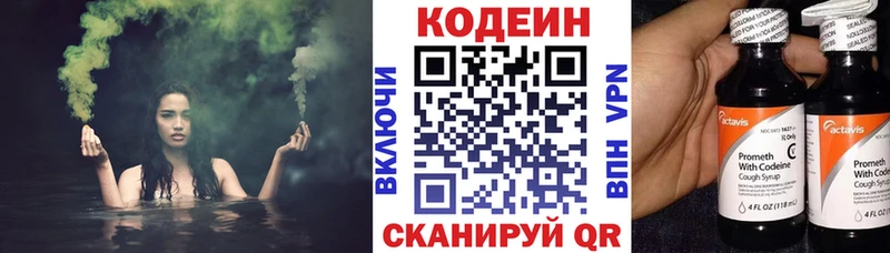 Кодеин напиток Lean (лин)  Нытва 