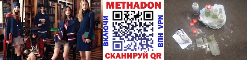 Метадон белоснежный  Нытва 